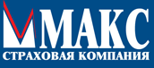 Страховые компании. Макс.